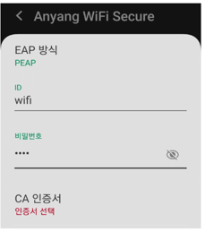 ID 와 Password 입력 화면